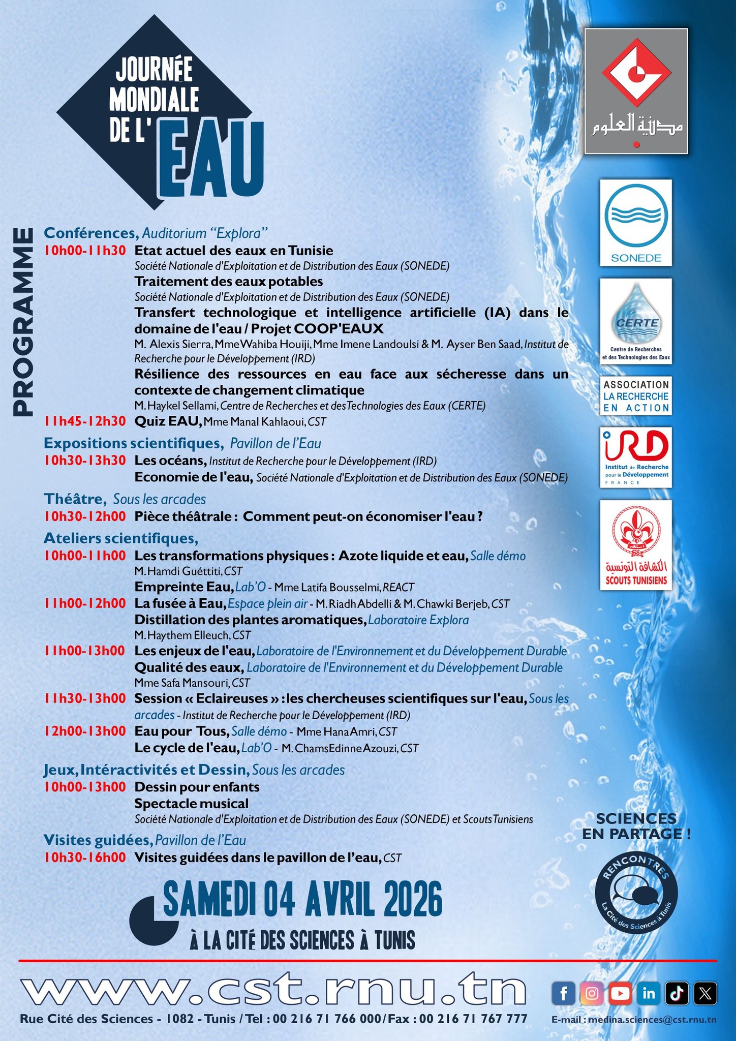 مدينة العلوم تحتضن منتدى "العيش الأفضل" لبحث مستقبل الصحة والذكاء الاصطناعي السبت 4 افريل 2026