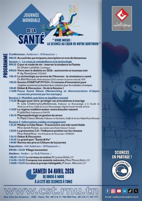 مدينة العلوم تحتضن منتدى "العيش الأفضل" لبحث مستقبل الصحة والذكاء الاصطناعي السبت 4 افريل