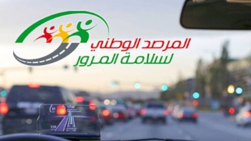 المرصد الوطني لسلامة المرور يدعو كافة مستعملي الطريق الى ضرورة ملازمة الحذر الشديد بسبب التقلبات الجوية