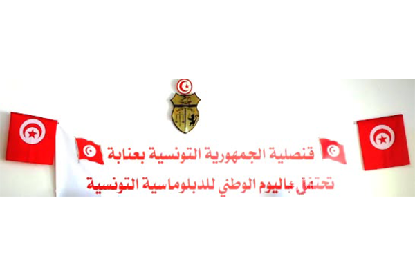 قنصلية تونس بعنابة تنظم تنقلا قنصليا إلى القالة لإسداء خدمات قنصلية وإدارية لأفراد الجالية.