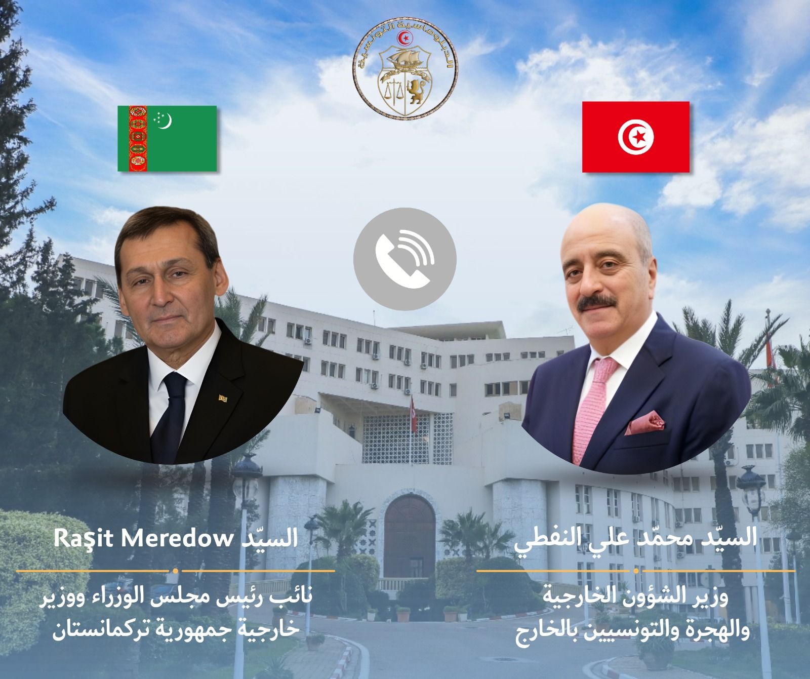 بحث سبل توطيد علاقات الصداقة بين تونس و تركمانستان.