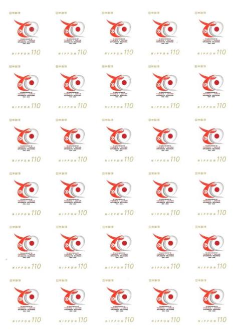 طابع بريدي يخلد 70 سنة من العلاقات التونسية اليابانية