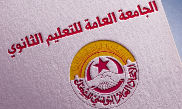 جامعة التعليم الثانوي تتمسك باضراب 7 من افريل