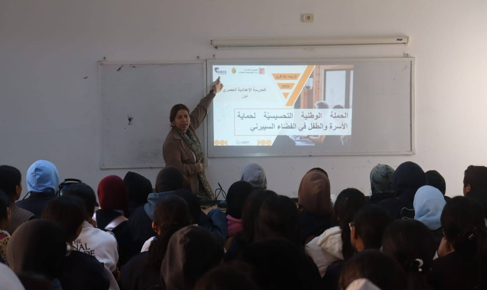 قبلي: حملة تحسيسية حول العنف السيبرني بالمؤسسات التربوية