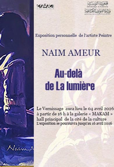 تواصل سلسلة المعارض التشكيلية الدورية للمتحف الوطني للفن الحديث و المعاصر 