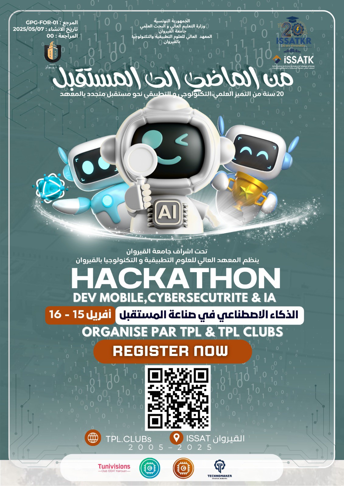 المعهد العالي للعلوم التطبيقية والتكنولوجيا بالقيروان ينظم تظاهرة احتفالية.