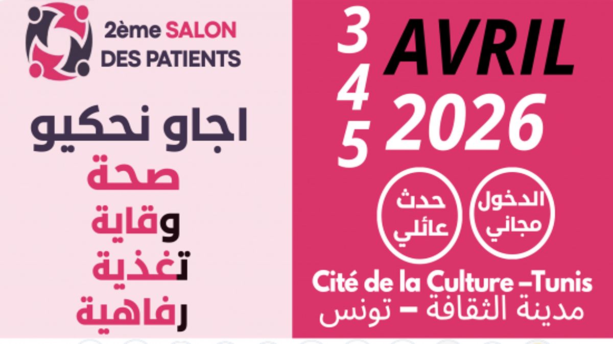 برنامج "ديما لاباس"  في مواكبة مباشرة لصالون المرضى من مدينة الثقافة