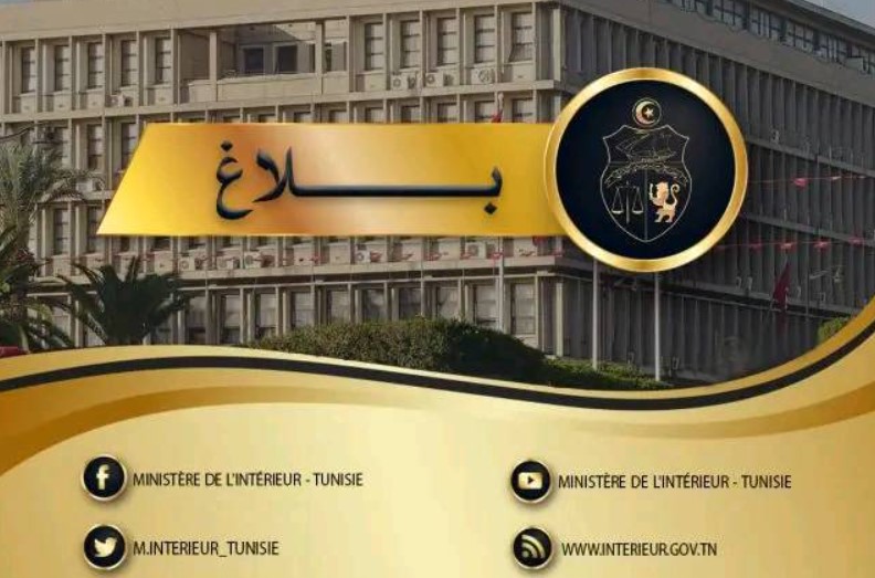 وزارة الداخلية تُقر جملة من الاجراءات استعدادا لمقابلة النادي الإفريقـي ومستقبل قابس بعد غد الأحد