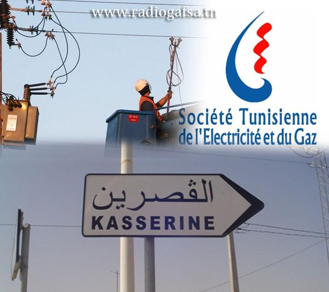 يوم الأحد 05 أفريل 2026 : انقطاع التيار الكهربائي بولاية القصرين