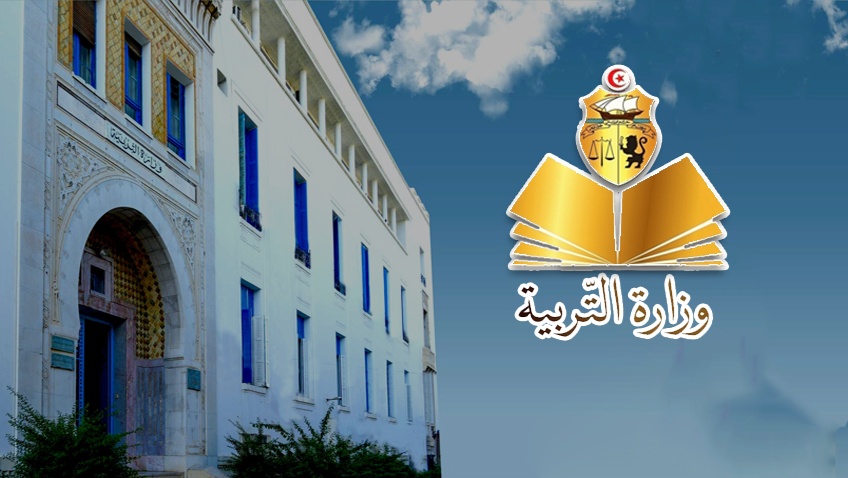 وزارة التربية تفتح باب التسجيل في البرنامج الوطني للتكوين الإشهادي لإطار التّدريس