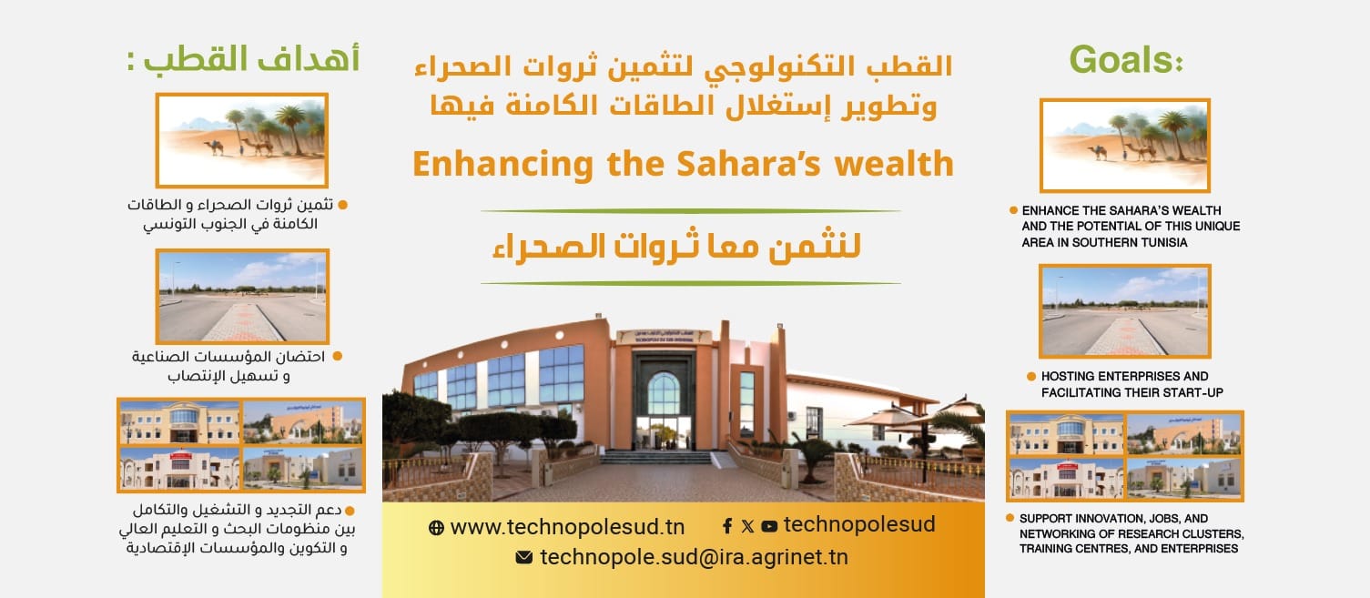 المصادقة على كراس الشروط الخاص بتسويغ الاراضي والمحلات التابعة للقطب التكنلوجي لتثمين ثروات الصحراء