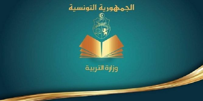 وزارة التربية تنشر روزنامة الامتحانات الوطنية للسنة الدراسية 2025-2026