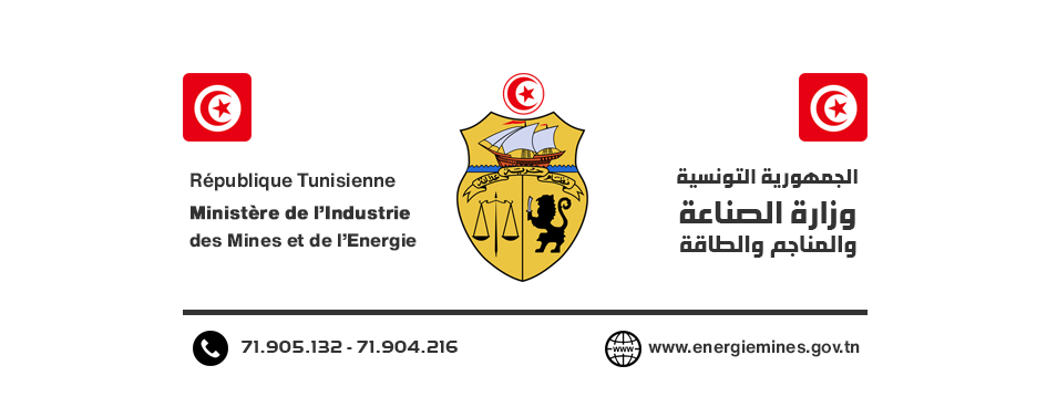 وزارة الصناعة تمنح رخصة بحث عن المواد المعدنية بولاية توزر.