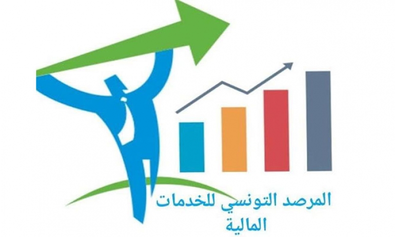 المرصد التونسي للخدمات المالية يدعو الى تعزيز الاستقلال التكنولوجي للقطاع البنكي وتأطير الشراكات الاجنبية