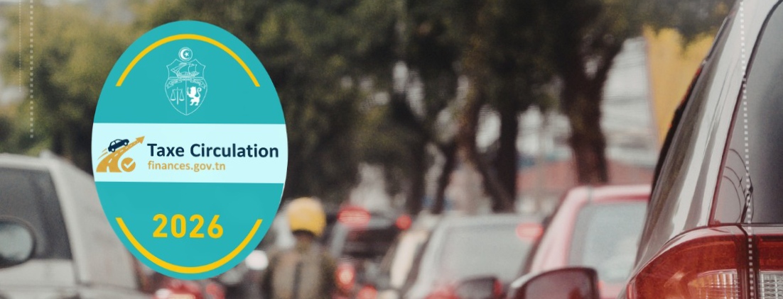 غدا 6 أفريل هو آخر أجل لخلاص معلوم الجولان لسنة 2026 بالنسبة إلى أصحاب السيارات ذات الأرقام الفردية.