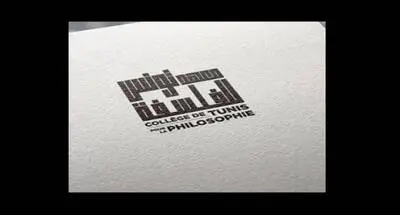 معهد تونس للفلسفة ينظم ندوة علمية بعنوان "الفن وجماليات الهوامش"يوم الاثنين 13 أفريل 2026 بمدينة الثقافة