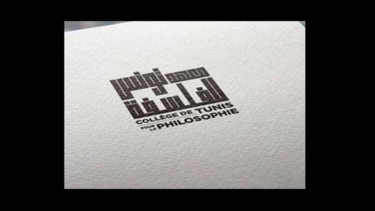 معهد تونس للفلسفة ينظم ندوة علمية بعنوان "الفن وجماليات الهوامش"يوم الاثنين 13 أفريل 2026 بمدينة الثقافة