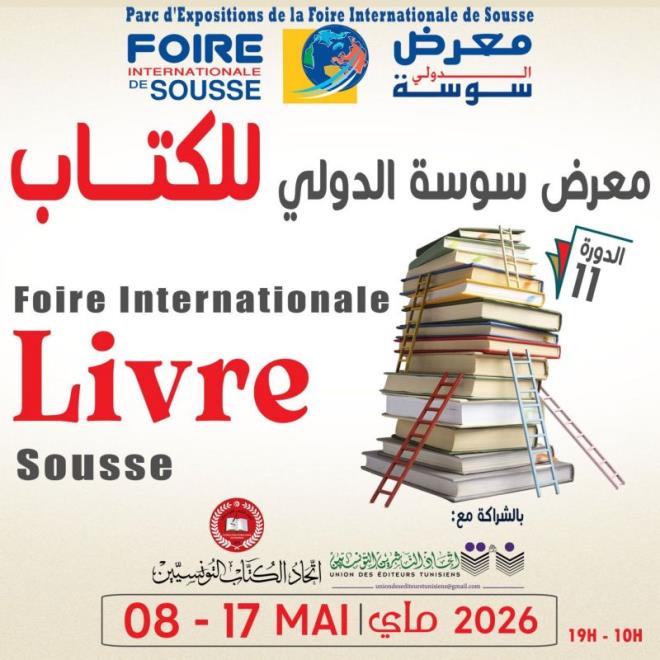 تنظيم فعاليات الدورة 11 لمعرض سوسة الدولي للكتاب من 08 الى 17 ماي 2026