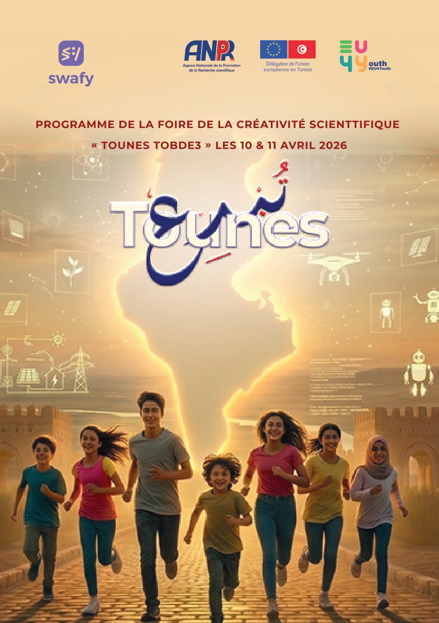 معرض الابداع العلمي يوم 10 و 11 أفريل 2026  بمدينة الثقافة 