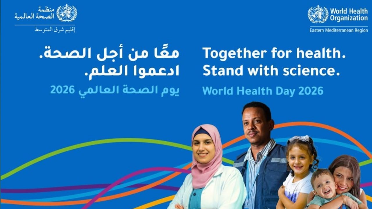 تونس تحتفي مع المجموعة الدولية باليوم العالمي للصحة تحت شعار " معاً من أجل الصحة- ادعموا العلم"