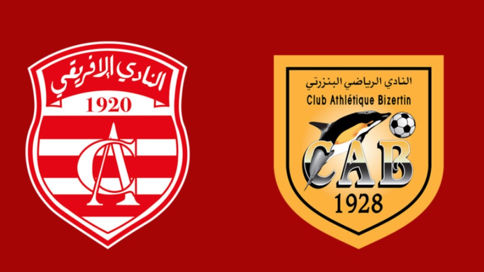 رفض الاعتراض المُقدّم من النادي البنزرتي ضد لاعب النادي الإفريقي أيمن الحرزي