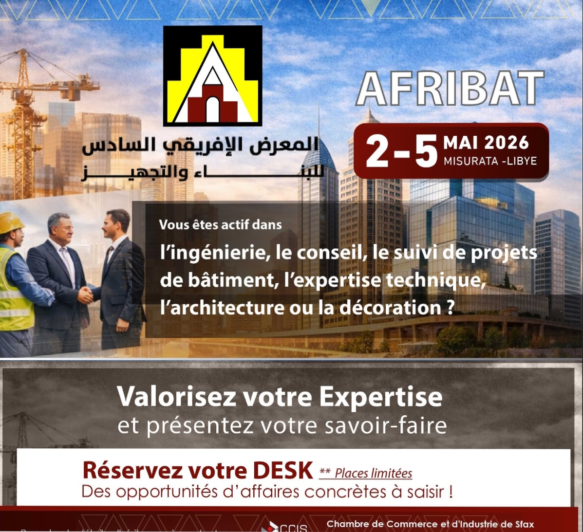 المعرض الإفريقي للبناء والتجهيز بمصراتة من 2 إلى 5 ماي