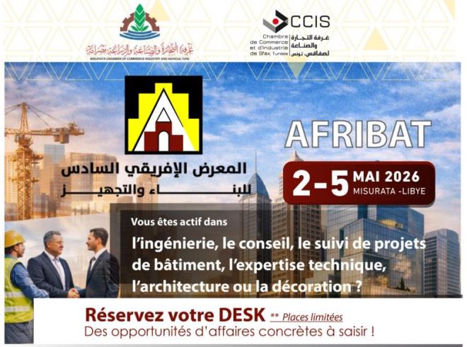 المعرض الإفريقي للبناء والتجهيز بمصراتة من 2 إلى 5 ماي 2026