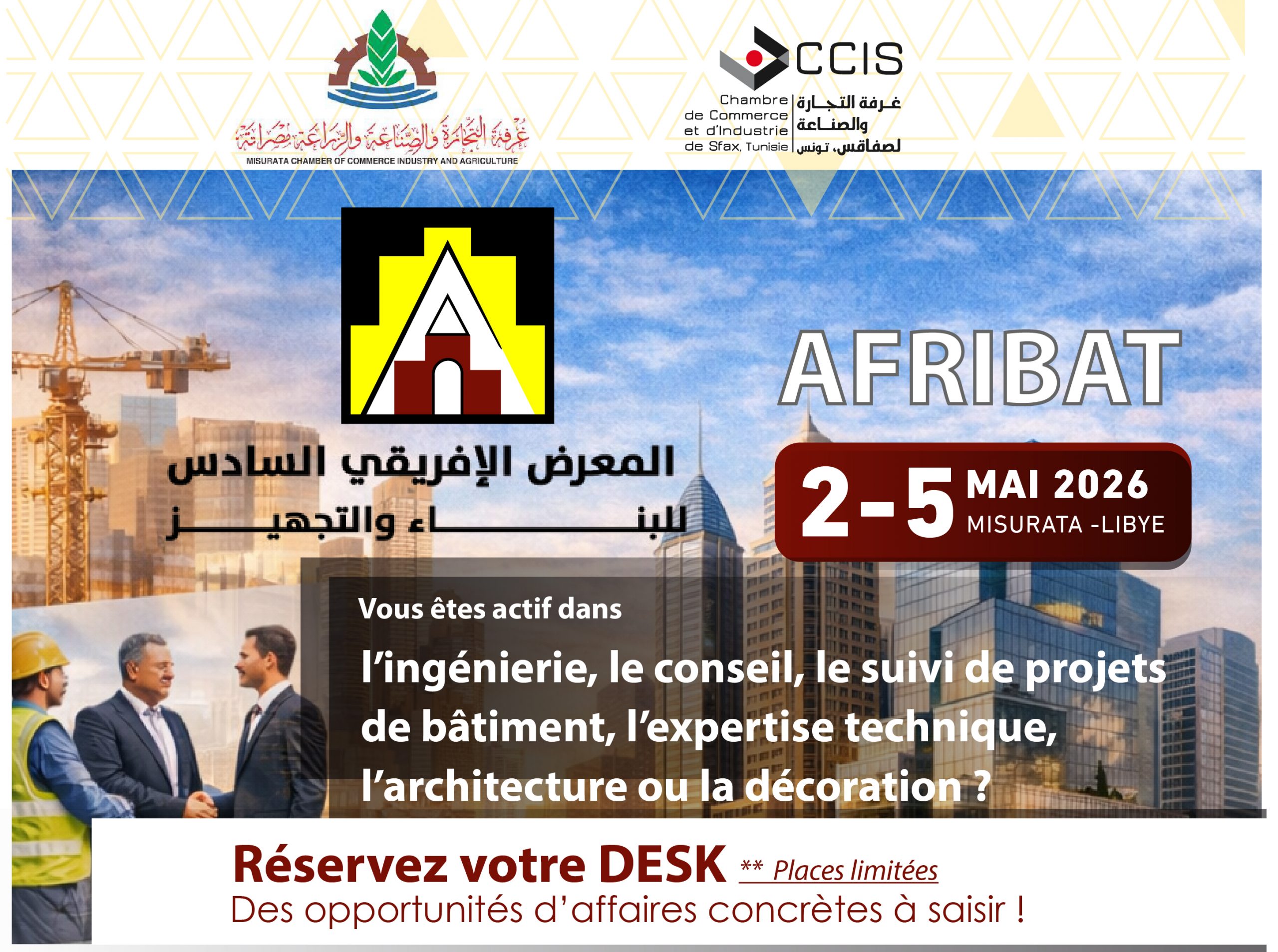 ماي المقبل: تنظيم المعرض الإفريقي للبناء والتجهيز بمصراتة ودعوة المؤسسات التونسية إلى المشاركة