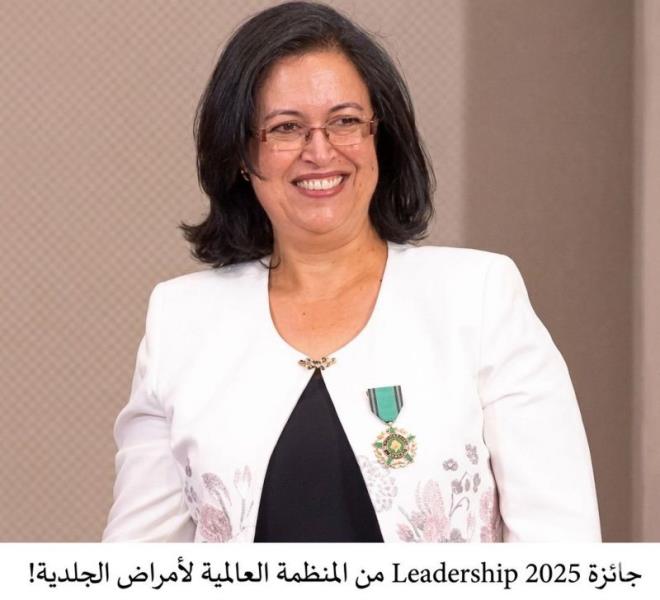 الدكتورة حميدة مقديش تتحصل على جائزة Leadership 2025 من المنظمة العالمية للأمراض الجلدية