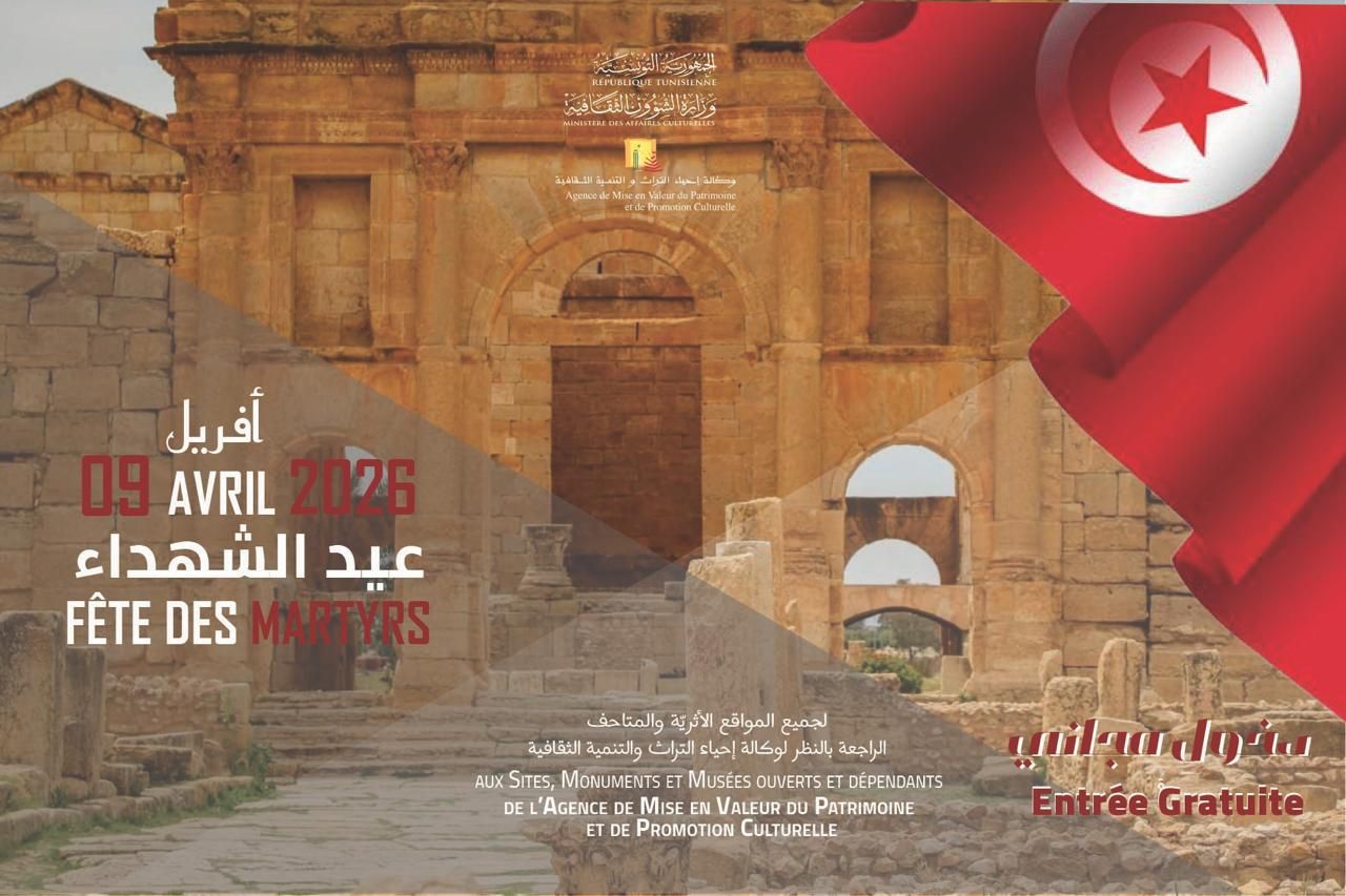 غدا الخميس: دخول مجاني لجميع المواقع الأثريّة والمعالم التاريخيّة والمتاحف المفتوحة.