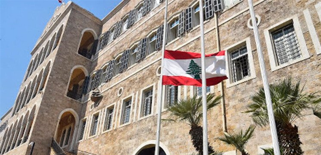 لبنان يُعلن الحِداد العام