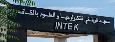المعهد الوطني للتكنولوجيا والعلوم بالكاف يتحصل على شهادة المطابقة للمواصفة الدولية ايزو 2018 21001