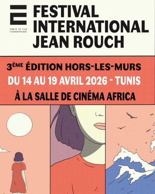 برمجة 9 أفلام تونسية في مهرجان خارج الأسوار "جان روش الدولي" في تونس