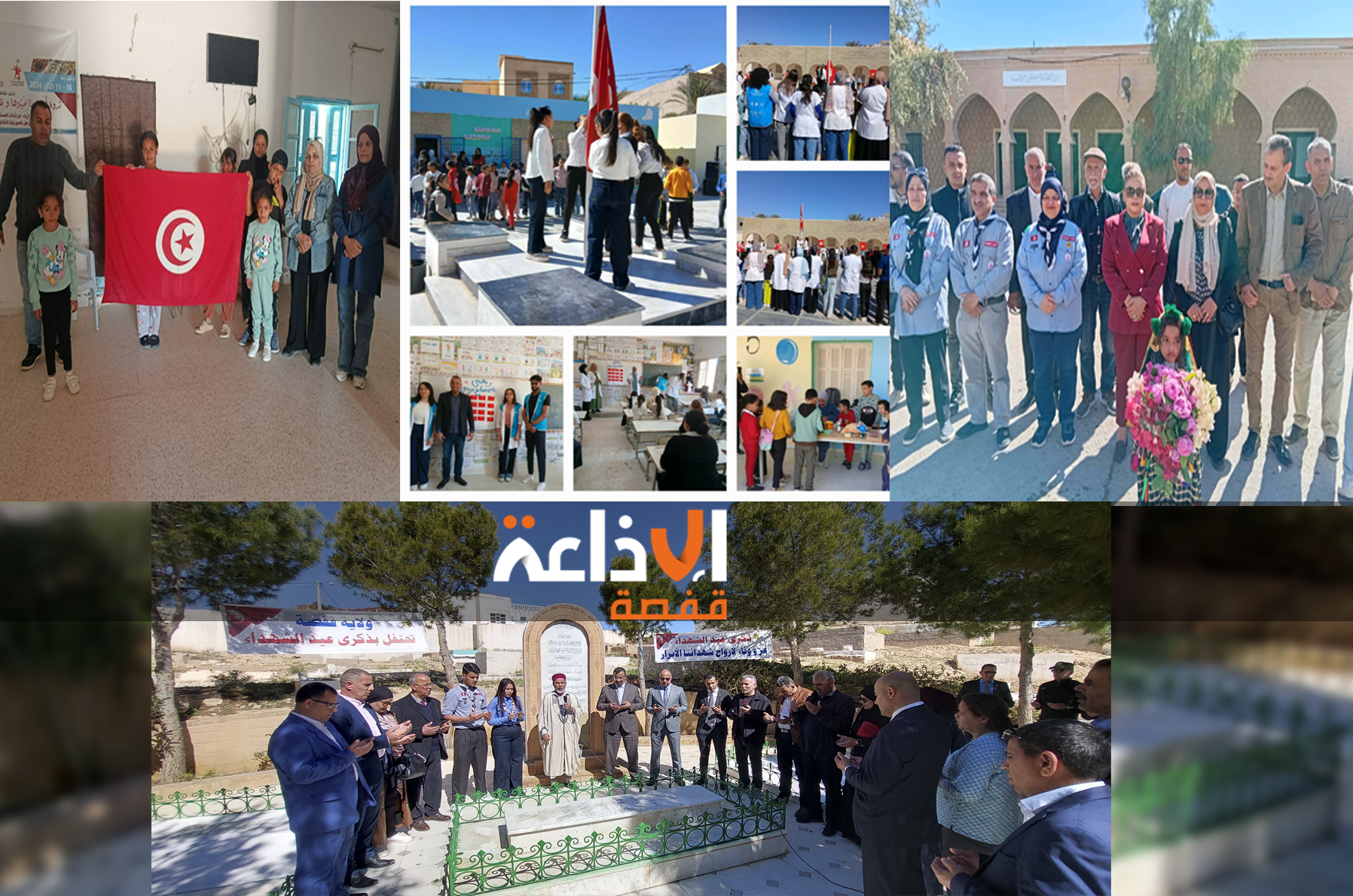 ولايات الجنوب و الوسط الغربي تحيي الذكرى الـ88 لشهداء 9 أفريل 1938