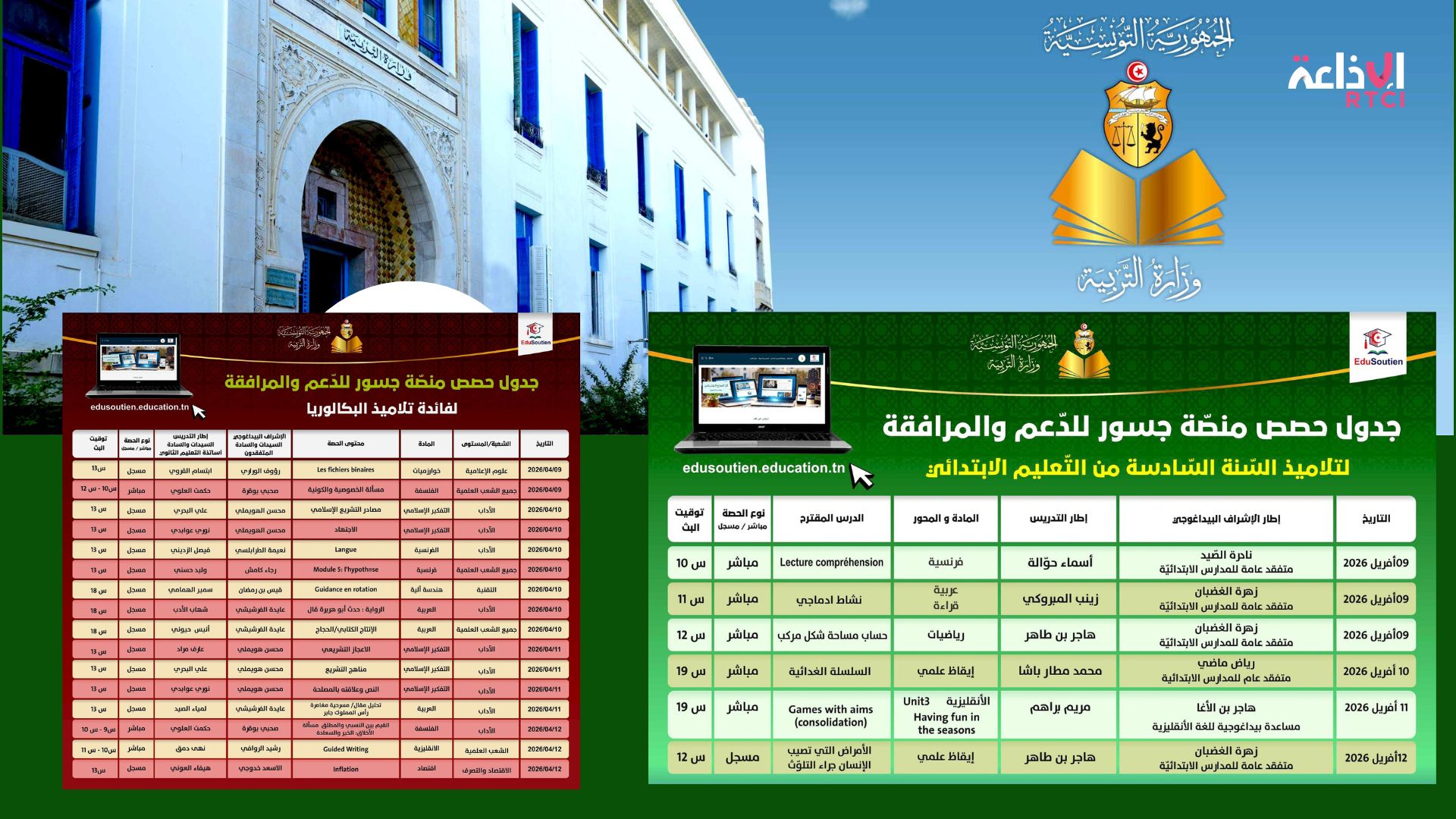 Le ministère de l’Éducation lance les cours en ligne sur la plateforme Joussour pour accompagner les élèves dans la préparation des examens nationaux