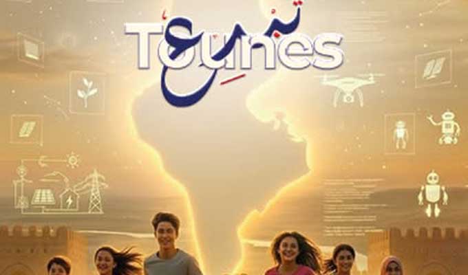 La Cité de la culture accueille la Foire de la créativité scientifique 2026