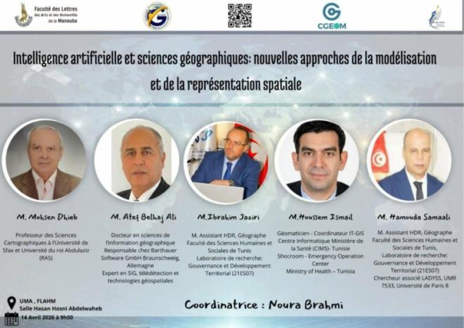 يوم دراسي حول الذكاء الاصطناعي والعلوم الجغرافية يوم 14 أفريل 2026 بكلية الآداب والفنون والانسانيات بمنوبة