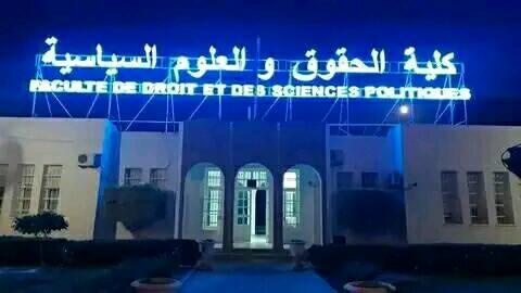 ملتقى علمي حول "القانون والزمن" يومي 16 و17 أفريل بمناسبة مرور 40 سنة على تأسيس كلية الحقوق والعلوم السياسية بسوسة