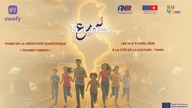 انطلاق الدورة الأولى من معرض الإبداع العلمي بمدينة الثقافة