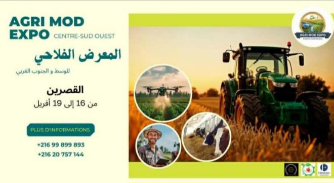 سبيطلة: معرض للاستثمار الفلاحي والطاقات المتجددة بالشرايع من 16 إلى 19 أفريل