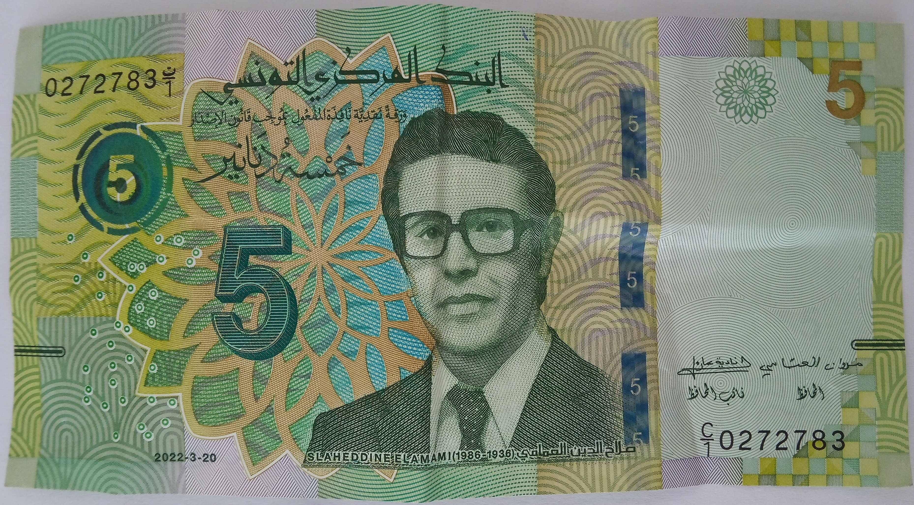 البنك المركزي يطرح ورقة نقدية جديدة من فئة 5 دنانير (صنف 2022) للتداول بداية من 10 أفريل 2026