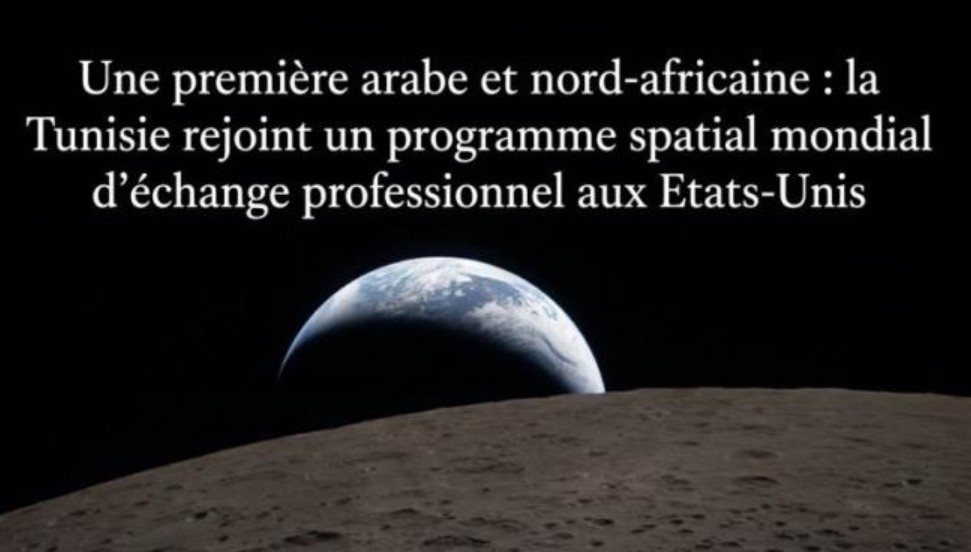 اختيار الجمعية التونسية للفضاء لتنضم إلى أكبر برنامج عالمي للتبادل المهني في مجال الفضاء بالولايات المتحدة الأمريكية