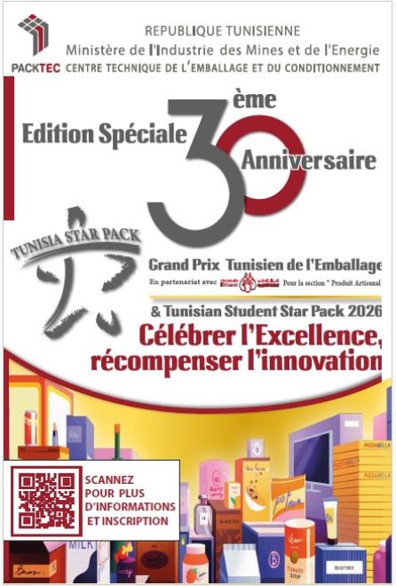المركز التقني للتعبئة والتغليف يطلق الدورة 13 من جائزة تونس الكبرى للتغليف "حزمة النجوم التونسية 2026"