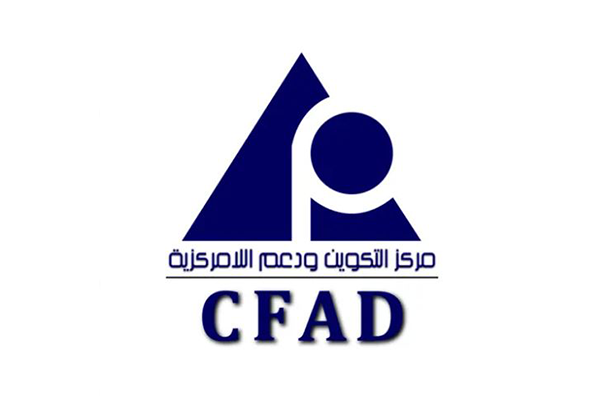 ندوة دراسية بتونس لتعزيز دور البلديات في تجسيم المدينة المستدامة ضمن مخطط التنمية 2030/2026.