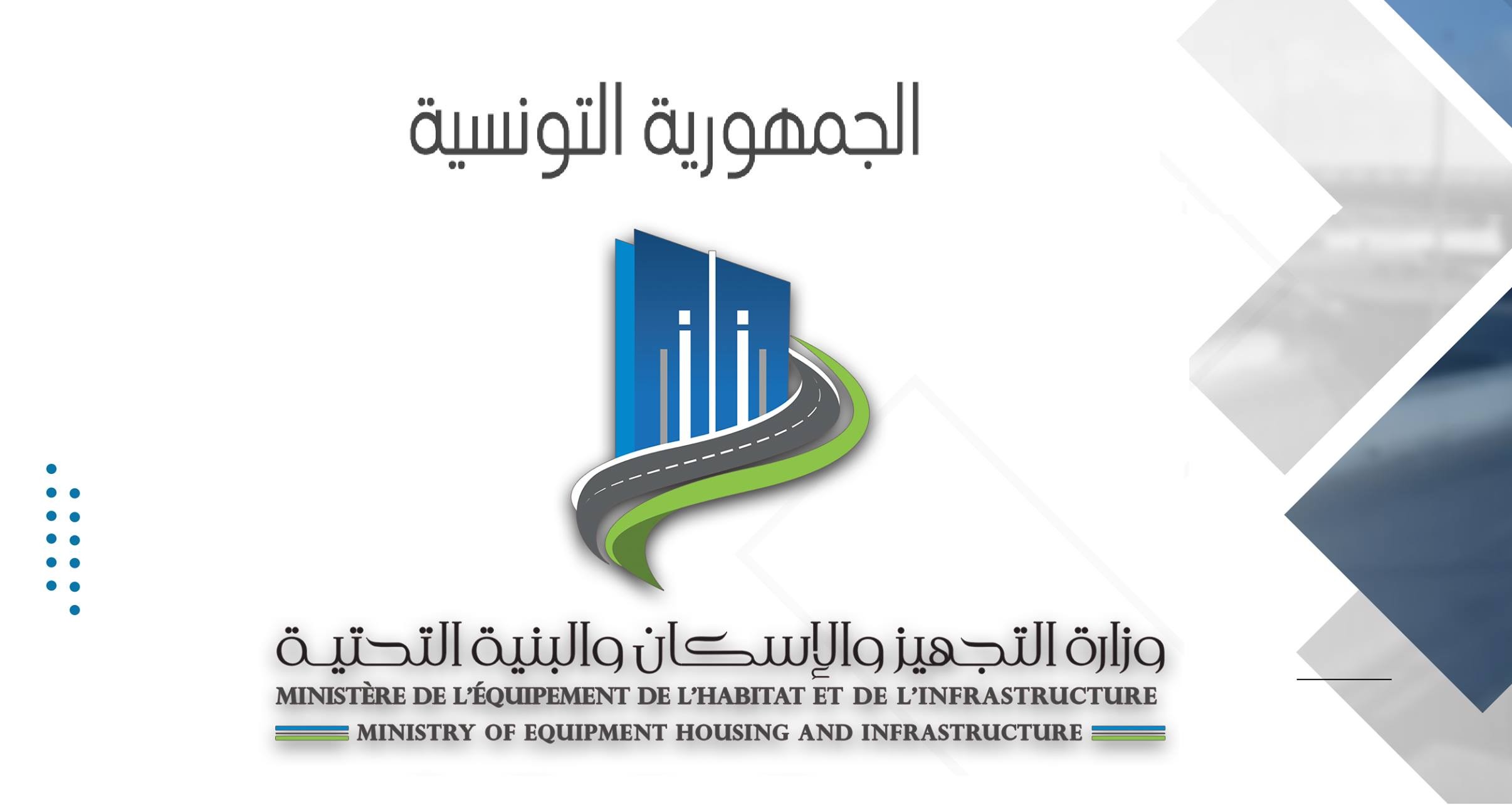 من بينها الجسور...إنجاز تفقد معمق لحوالي 850 منشأة فنيّة بمختلف جهات الجمهورية