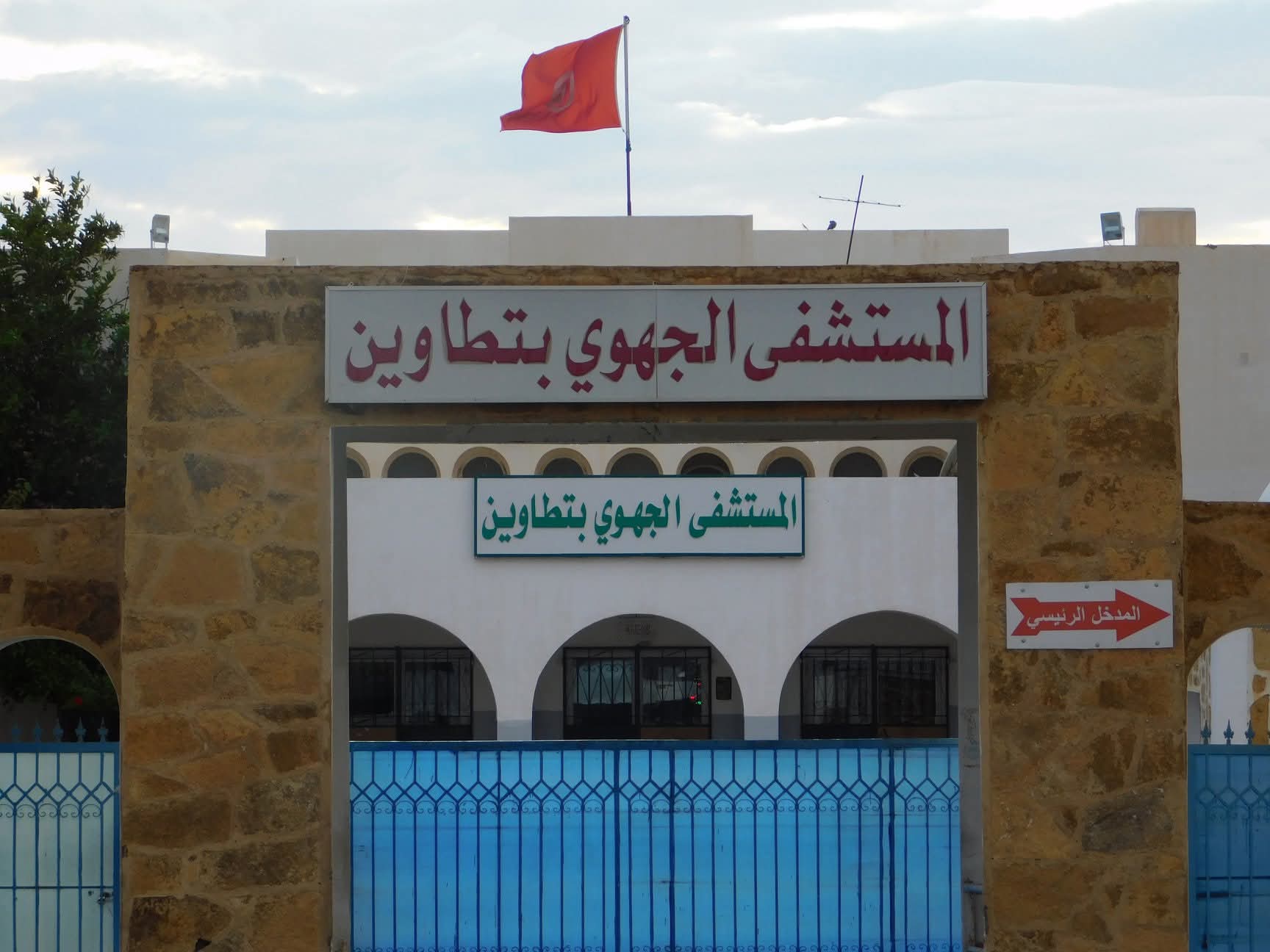 المستشفى الجهوي بتطاوين : يوم استقصاء و كشف مبكر على سرطان القولون و المستقيم