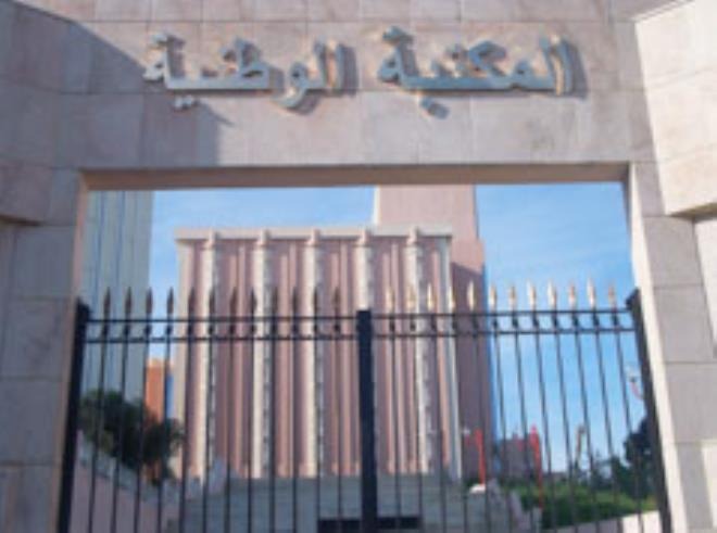 "مخطوطات المكتبة الوطنية التونسية : من حفظ الذاكرة إلى تعزيز المعرفة" : مدرسة ربيعية يومي 16 و17 أفريل 2026 بمناسبة شهر التراث ويوم المخطوط العربي