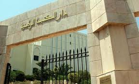 المكتبة الوطنية تُنظم بالتعاون مع جامعة أكسفورد لقاء فكريا تحت عنوان "مخطوطات المكتبة الوطنية التونسية: من حفظ الذاكرة إلى تعزيز المعرفة"