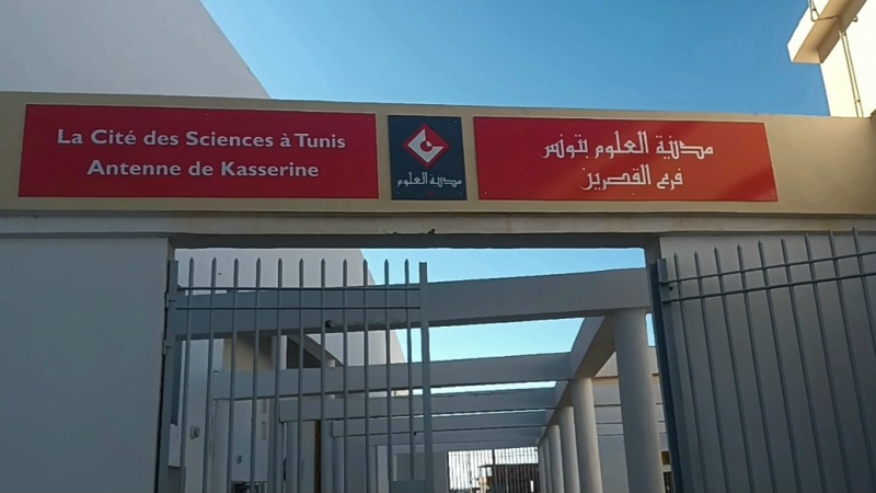 فرع مدينة العلوم بالقصرين ينظم الأحد 19 أفريل 2026، يوما مفتوحا للرياضيات تحت شعار "الرياضيات متعة واكتشاف"