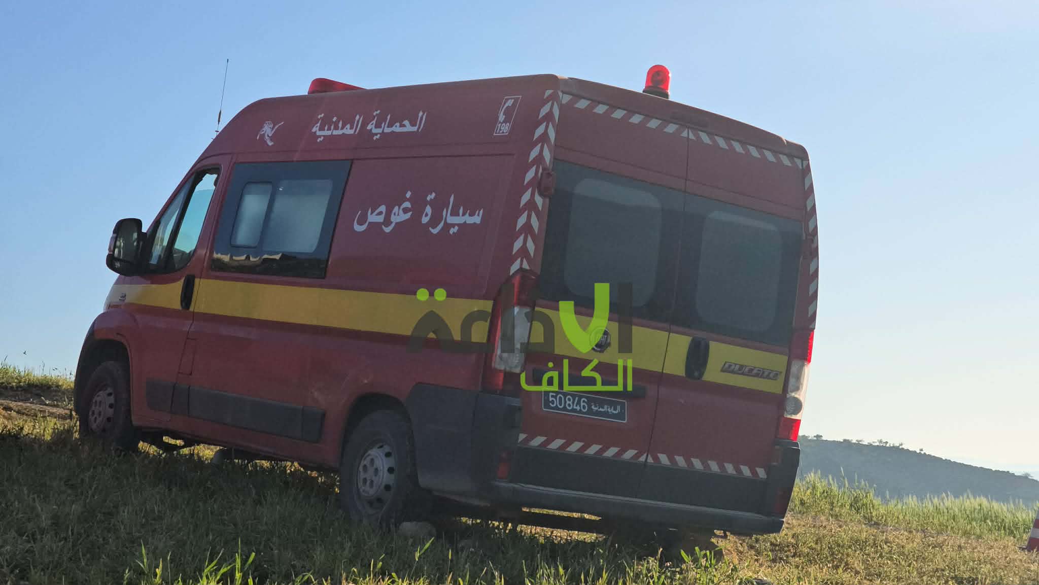 باجة: العثور على جثة شاب جرفته مياه وادي مجردة